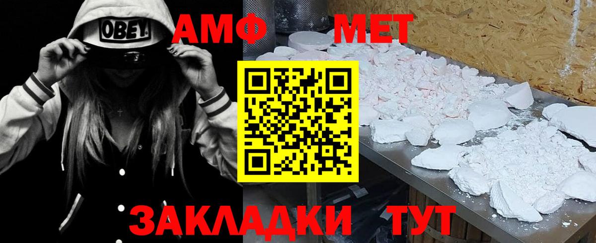 АМФЕТАМИН Premium  АМФ  Амфетамин  Вход с VPN  Раменское 