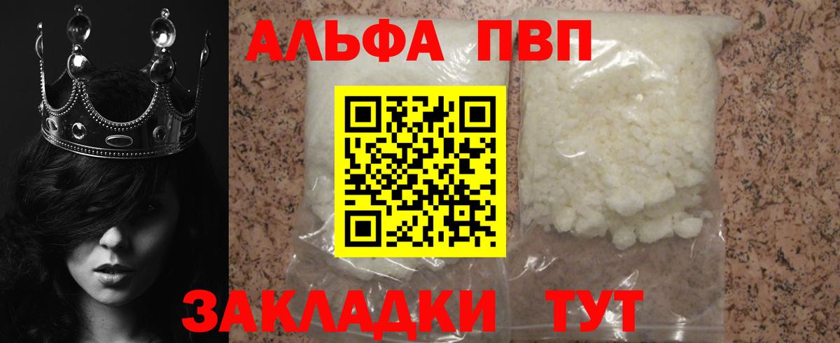 Alpha PVP VHQ  Вход с VPN  Alpha-PVP  Раменское  А ПВП VHQ  APVP СК 