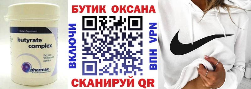 БУТИРАТ GHB  гидра вход  Раменское 