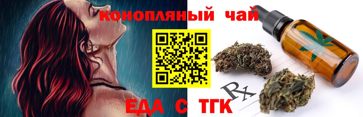 Раменское  Печенье с ТГК конопля  Вход с VPN 