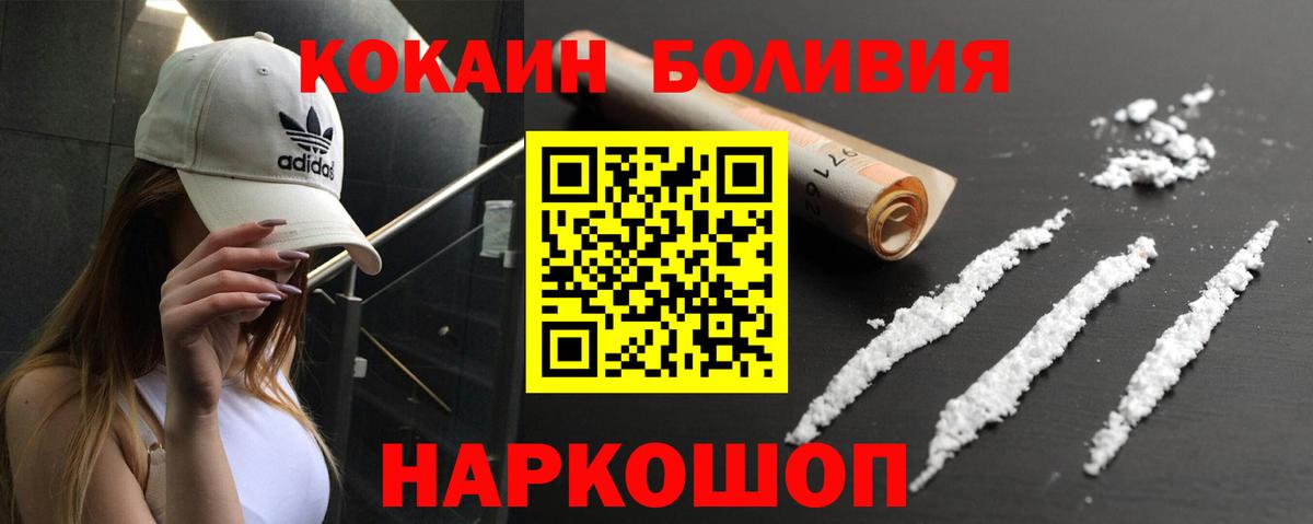 COCAIN 99%  Вход с VPN  COCAIN Эквадор  Раменское 