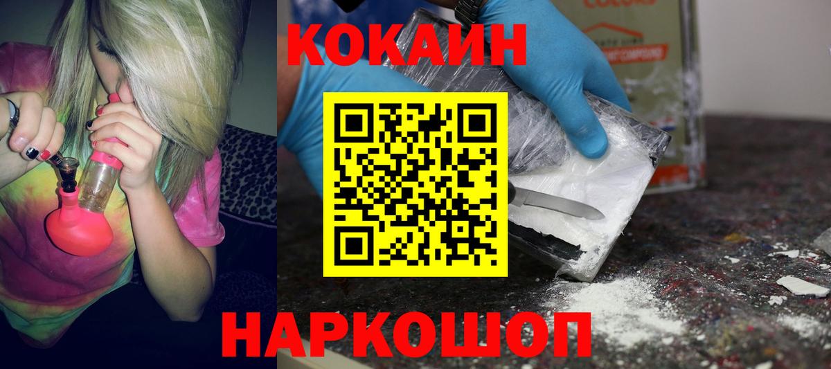 КОКАИН Колумбийский Раменское