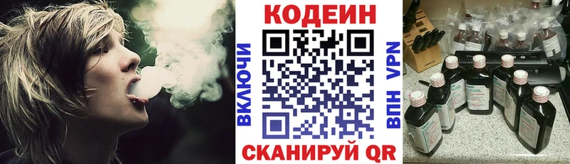 OMG маркетплейс  Раменское  Кодеин напиток Lean (лин)  сколько стоит 