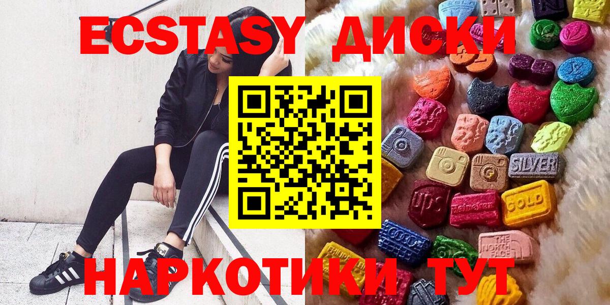 Экстази 99% Раменское