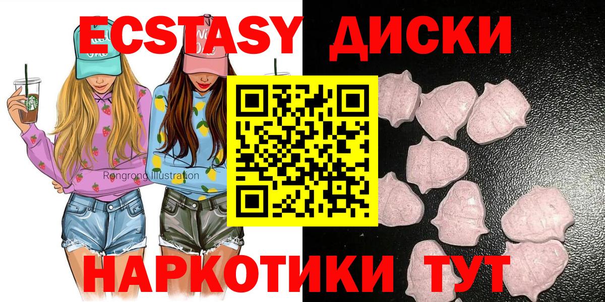 Ecstasy ешки  MEGA   Раменское  Вход с VPN  ЭКСТАЗИ MDMA 