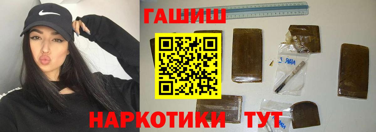 ГАШИШ hashish Раменское
