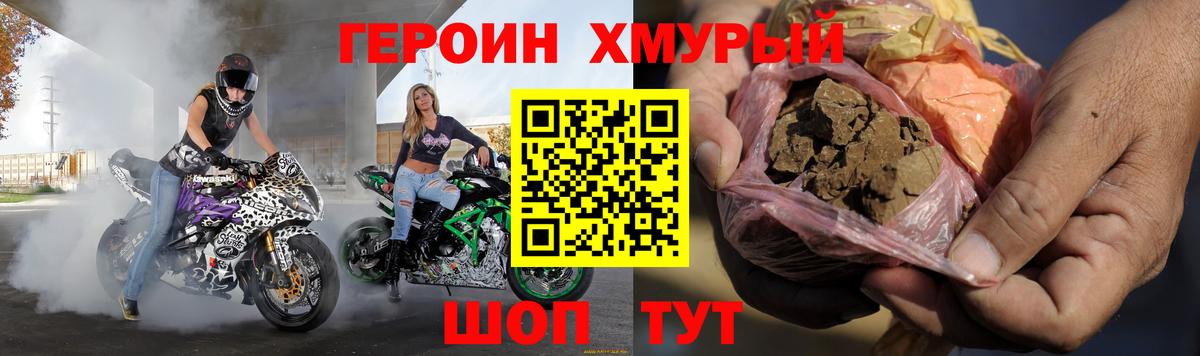 Раменское  Героин афганец  Вход с VPN 