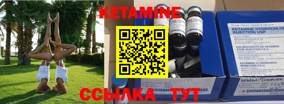 Кетамин ketamine  Вход с VPN  Раменское 