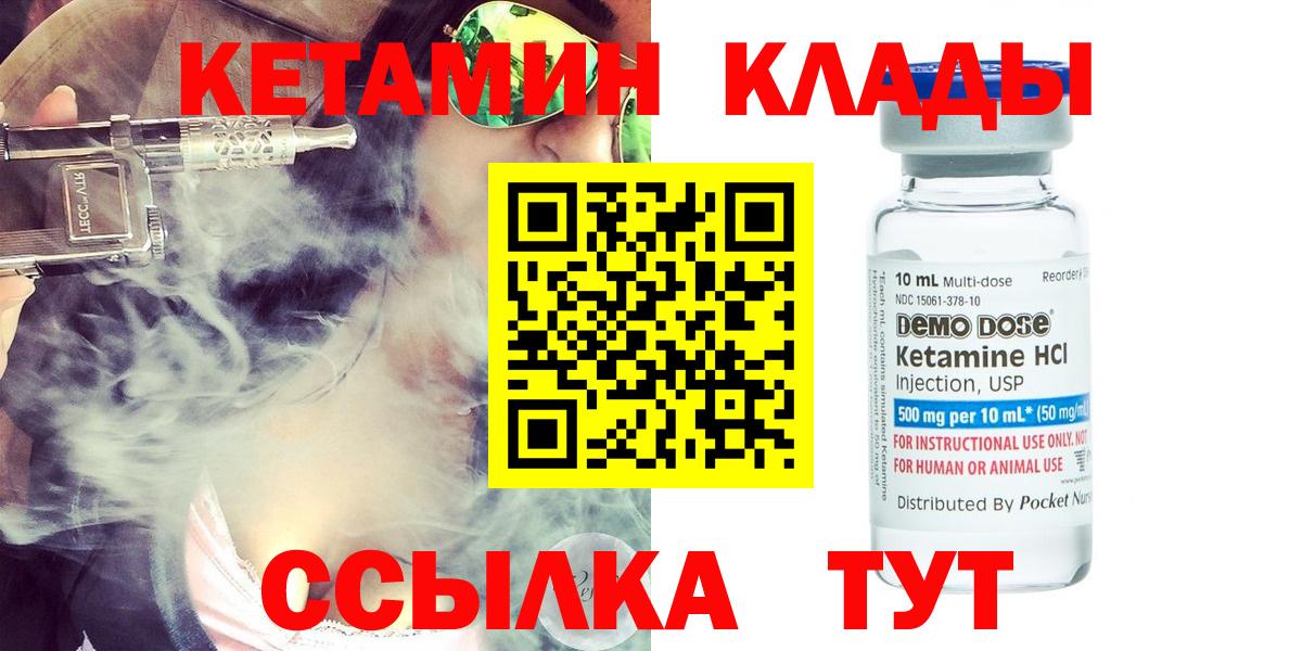 КЕТАМИН VHQ Раменское