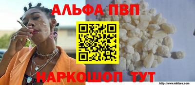 ALPHA-PVP Добрянка