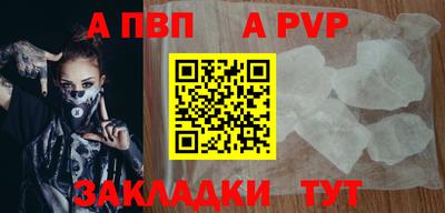 ALPHA-PVP Добрянка
