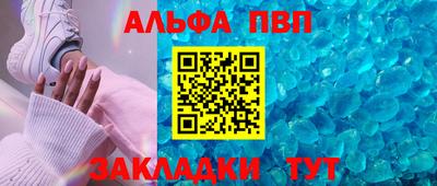 ALPHA-PVP Добрянка