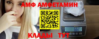 амф Долгопрудный