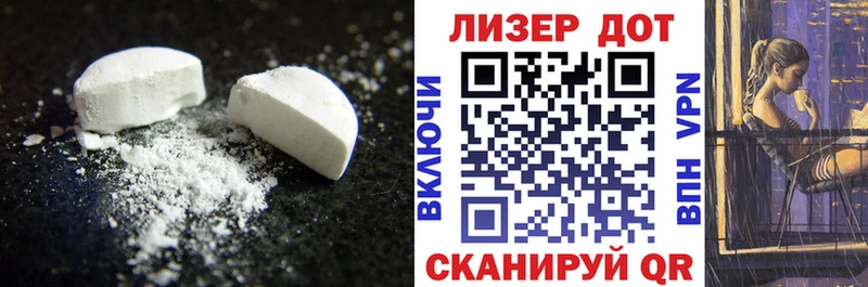 LSD-25 экстази кислота Раменское