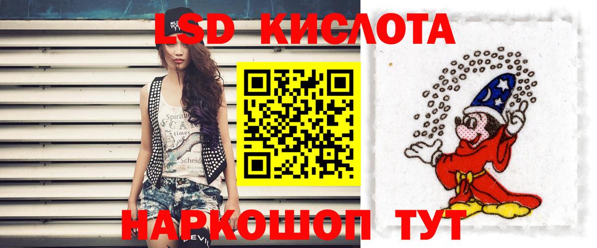 Лсд 25 экстази кислота Раменское