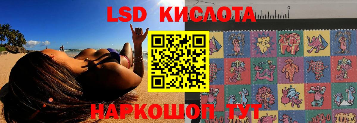 Раменское  LSD-25 экстази  ЛСД экстази кислота  Вход с VPN  LSD-25 экстази кислота 