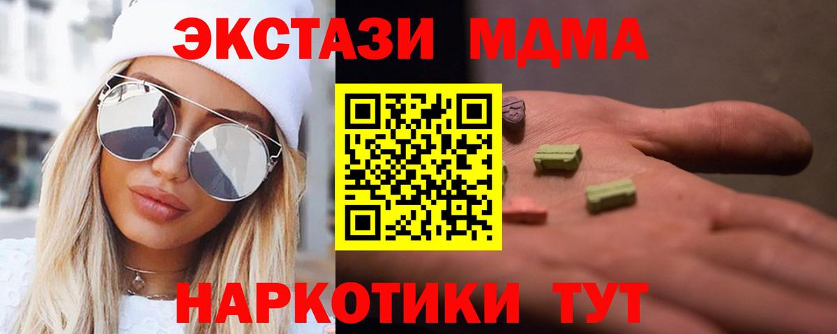 Раменское  MDMA Molly  МДМА кристаллы  Вход с VPN 