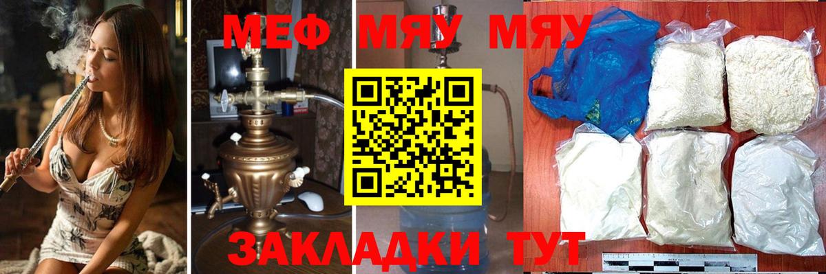 Меф Раменское