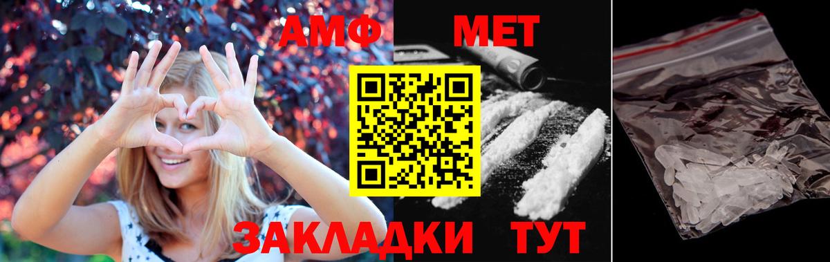 МЕТАМФЕТАМИН мет Раменское
