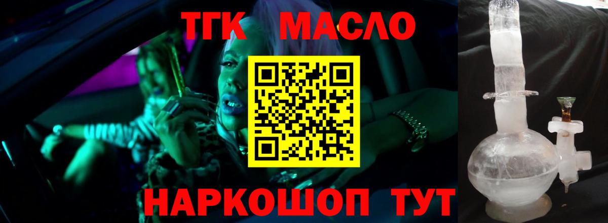 ТГК Wax  Дистиллят ТГК жижа  Вход с VPN  Раменское 