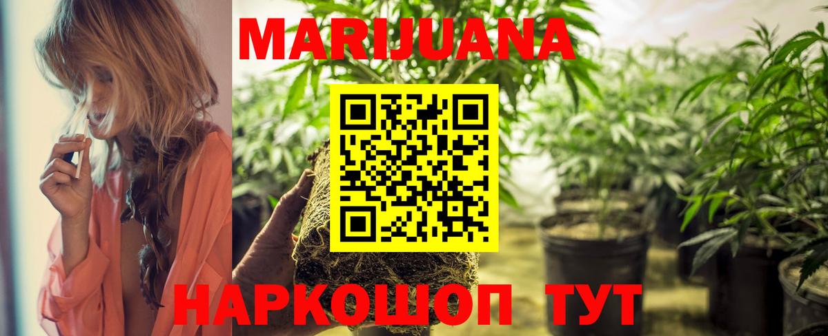 Каннабис AK-47 Раменское